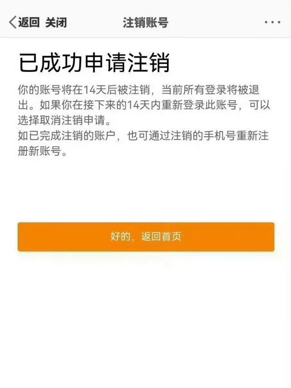 很抱歉各位宝宝们我跑路了所以我决定退圈啦打算把列表所有人都清了（包括深交）还是希