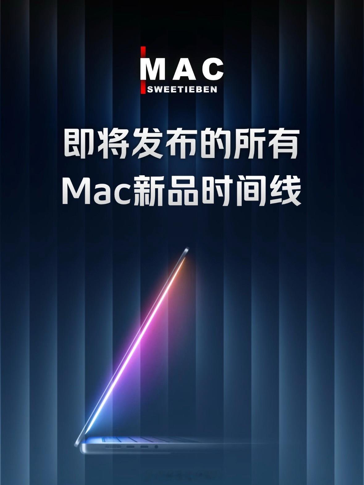 苹果正式推出首款2nm工艺M6芯片，同步更新Mac mini、Mac Studi