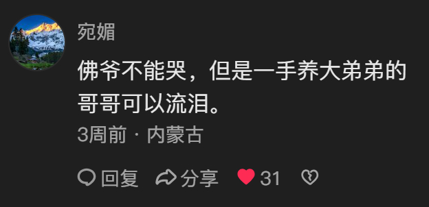 我启鱼了😭 ​​​