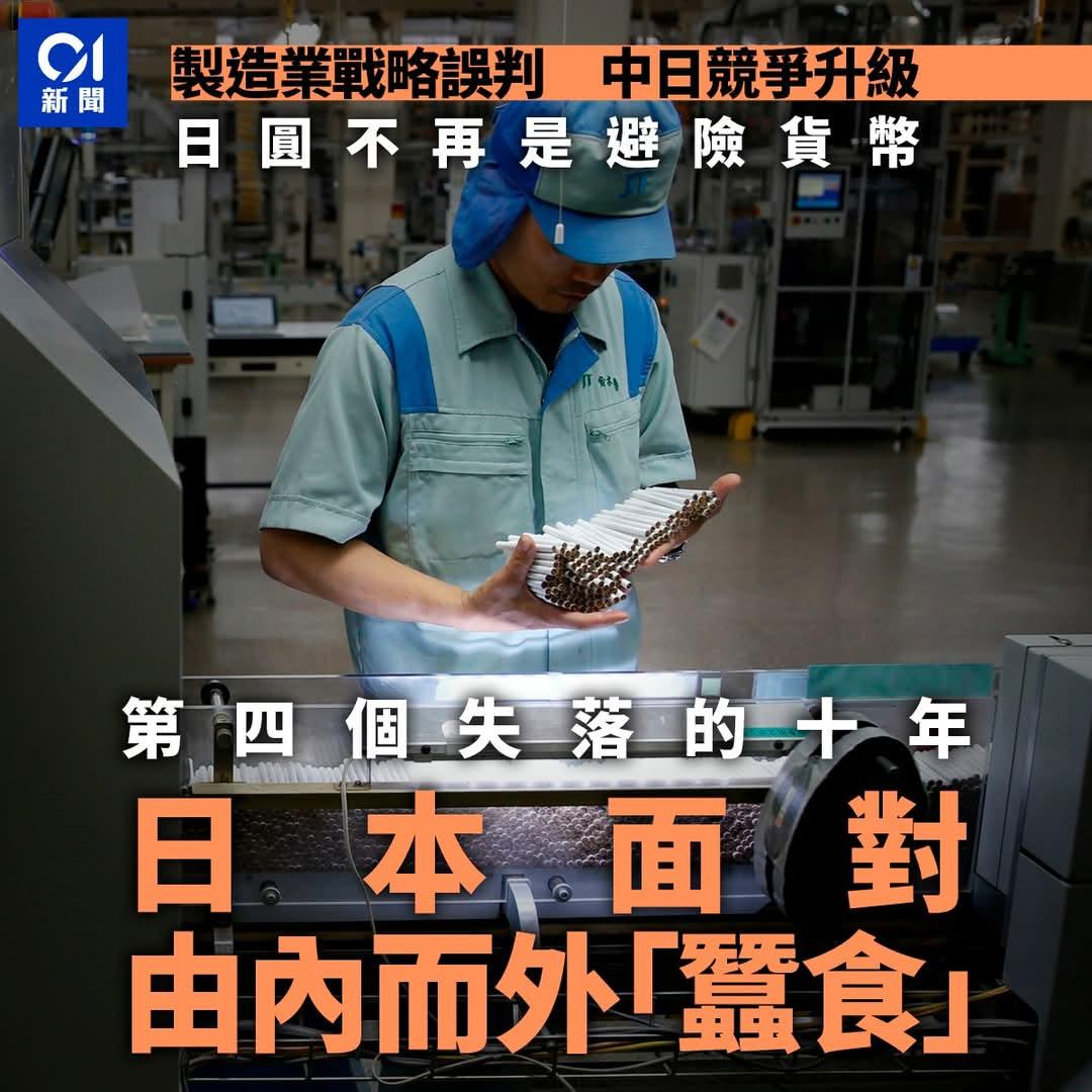 日本失去的三十年结束了吗？
不，答案是:
日本第四个失落的十年又来了!

日元贬