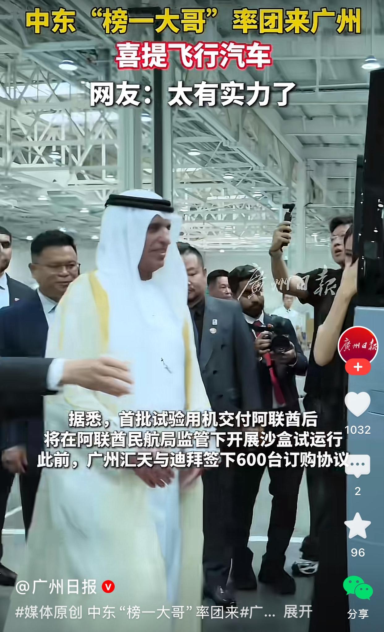 汇天厉害了，一口气把600辆飞行汽车卖给中东[赞]