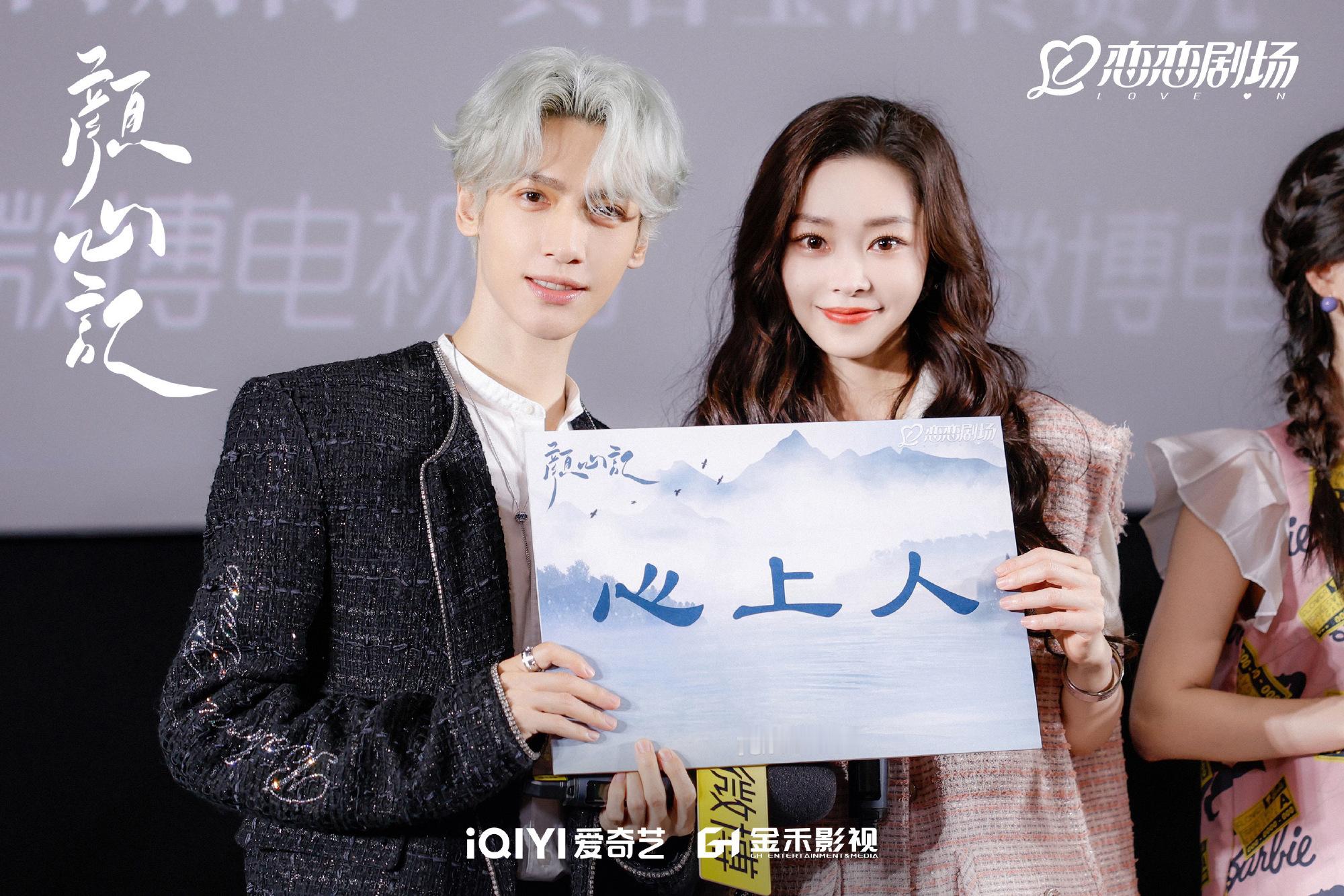 #颜心记 空降# 虽然真的很想看，但感觉不可能今晚降 ​​​