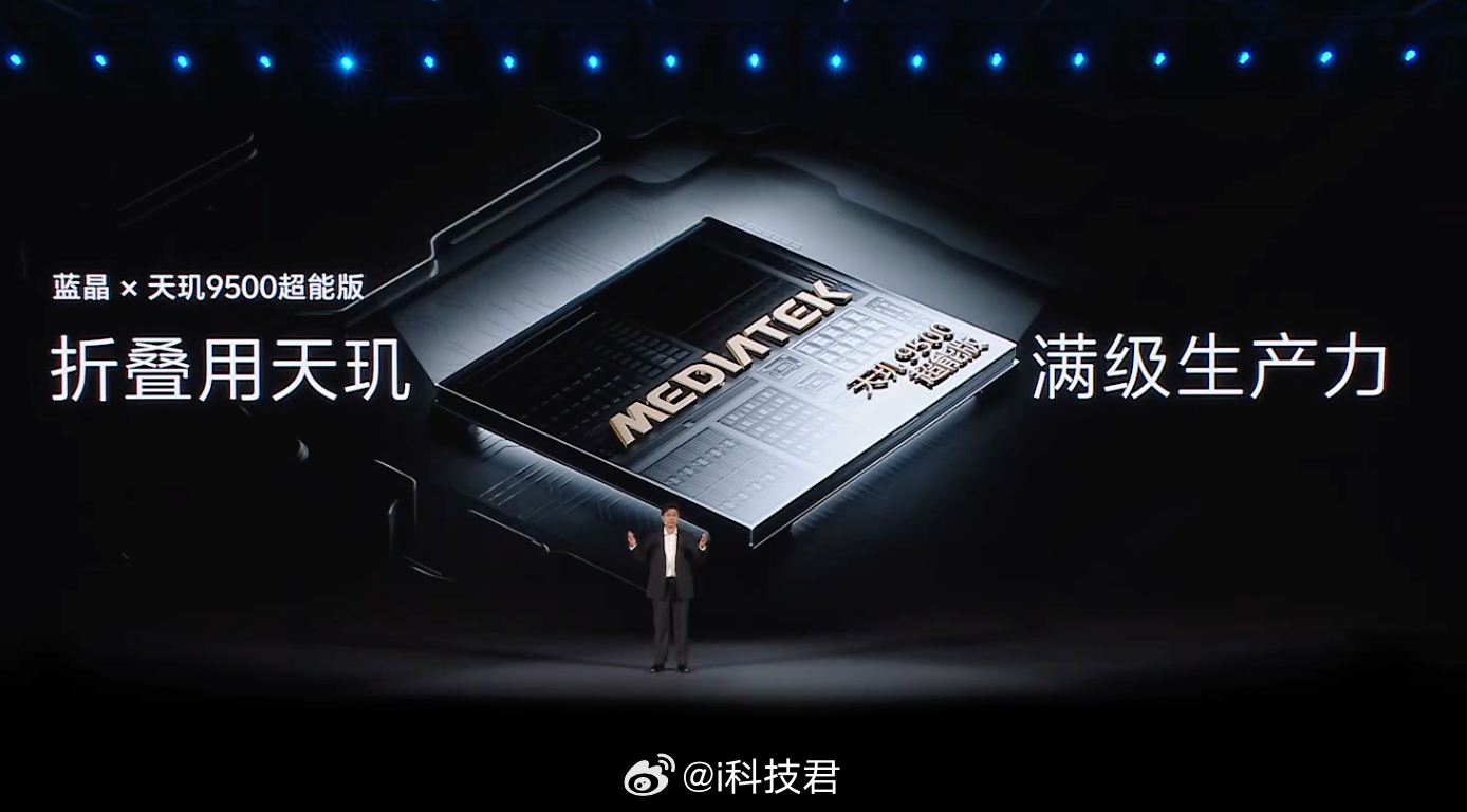 vivo X Fold6 发布会进行中：这次主打大屏多任务体验，有串行和并行两种