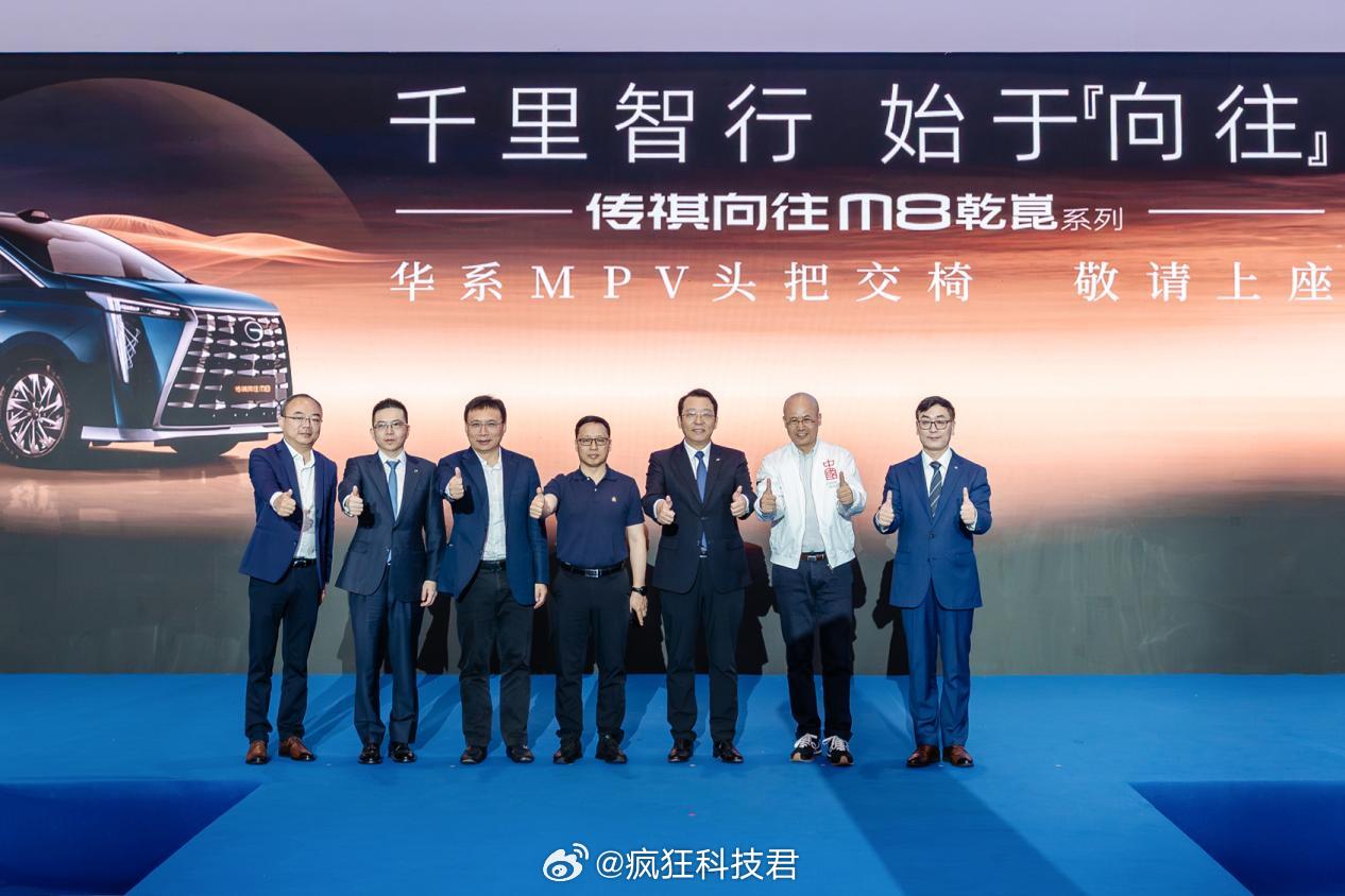 35.99万起！传祺M8乾崑这次真把智能、豪华、安全全都拉满了。华为乾崑智驾、鸿