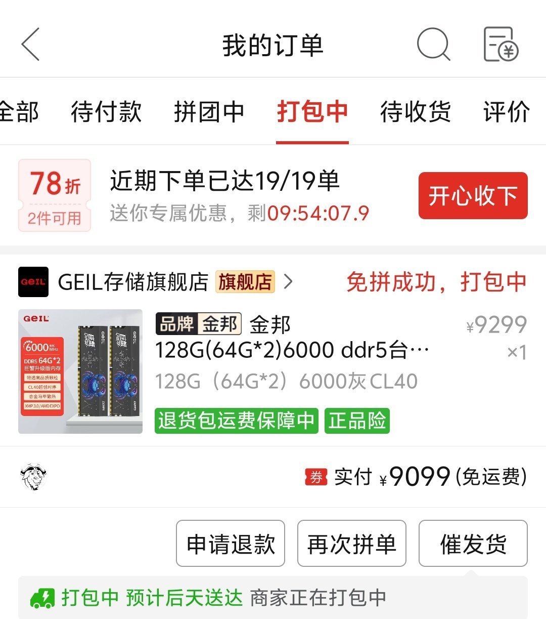 哎，早知如此何必当初。一个顶级聪明人去了一个陌生的世界也是韭菜，想不到他们的无耻