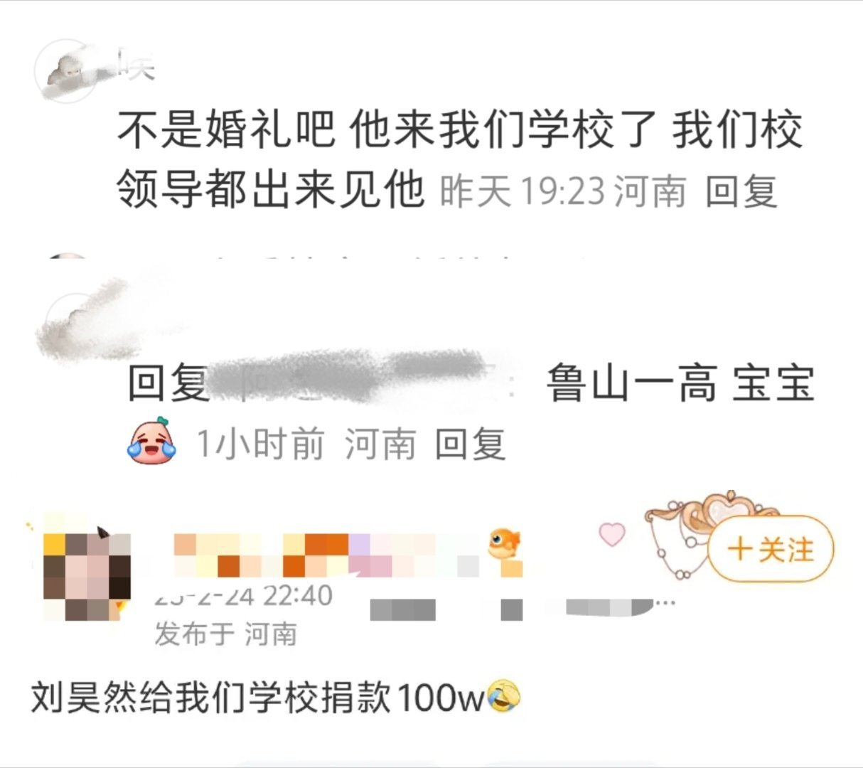这么多年坚持下来每次都是别人说了才知道，没有曝光的地方只会更多，低调行善是你的准