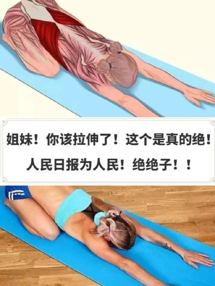 就是这个拉伸！永远可以相信人民日报 ​​​