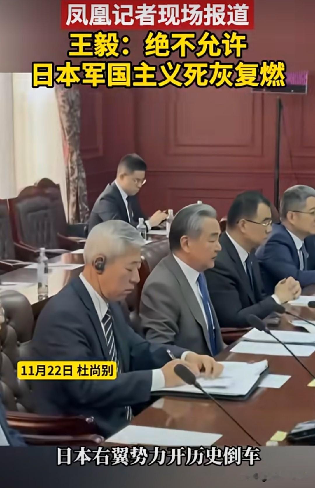 绝不允许日本军国主义死灰复燃！真是太霸气，太让国人振奋了！