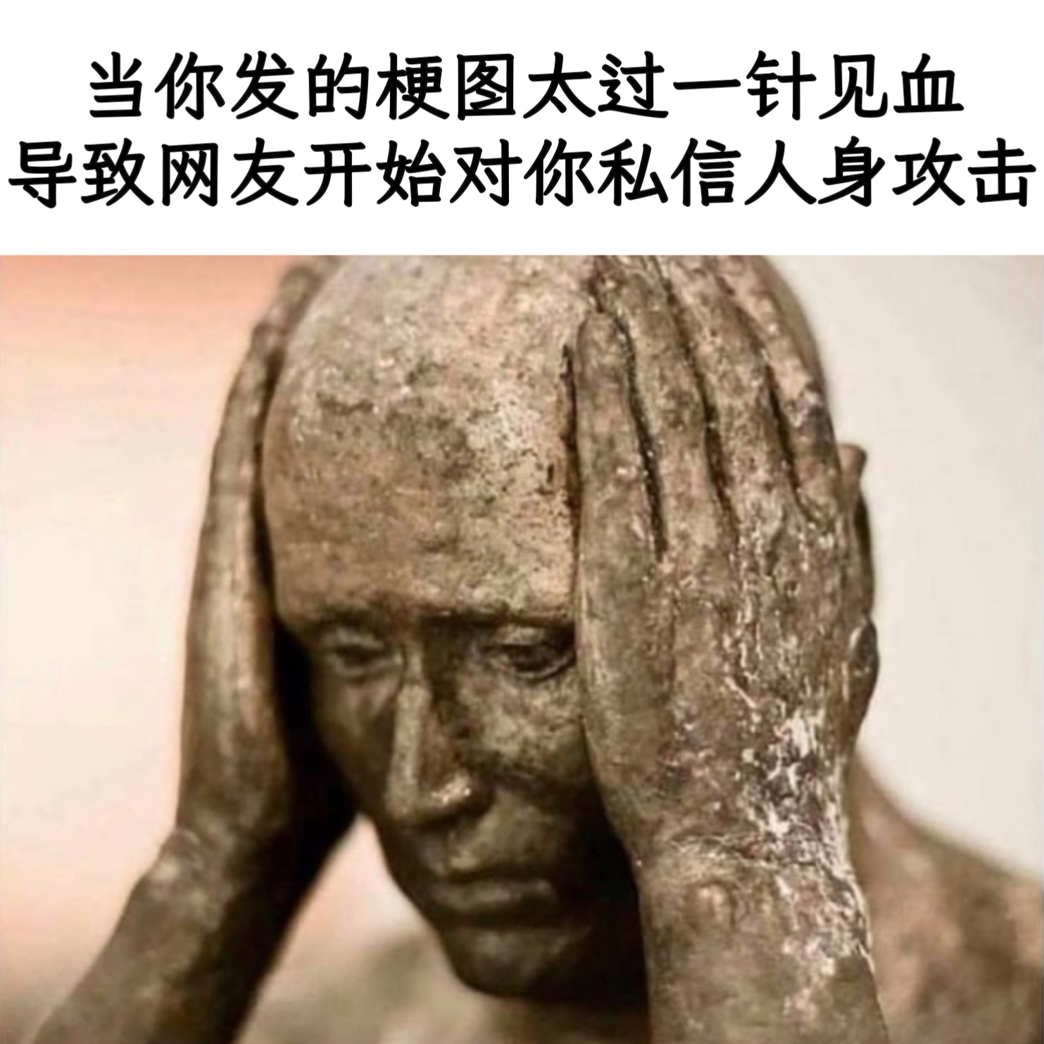 博主行为与粉丝无关memes ​​​