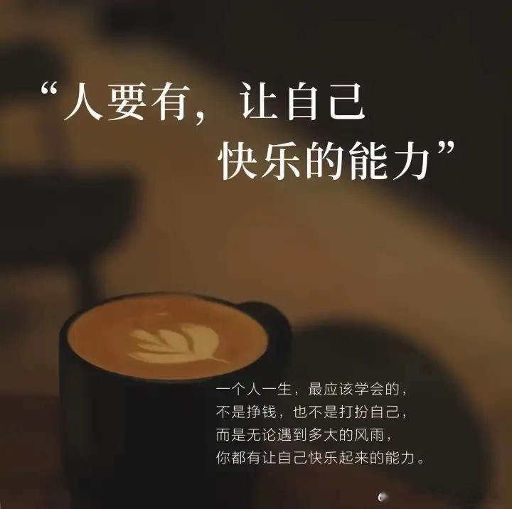 别总揪着过往不放，别为了鸡毛蒜皮的小事钻牛角尖。你纠结的对错，过些日子再看，不过