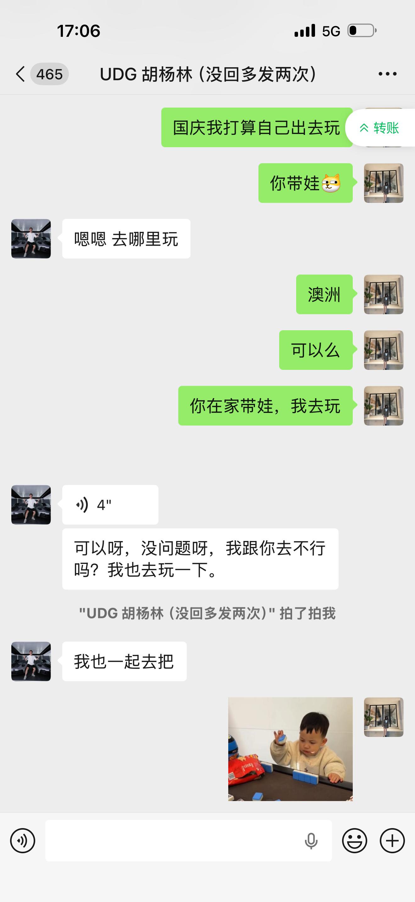 五一假期，胡杨林去冈仁波齐转山。我想国庆自己去玩，让他在家带娃。胡：我也想去，我