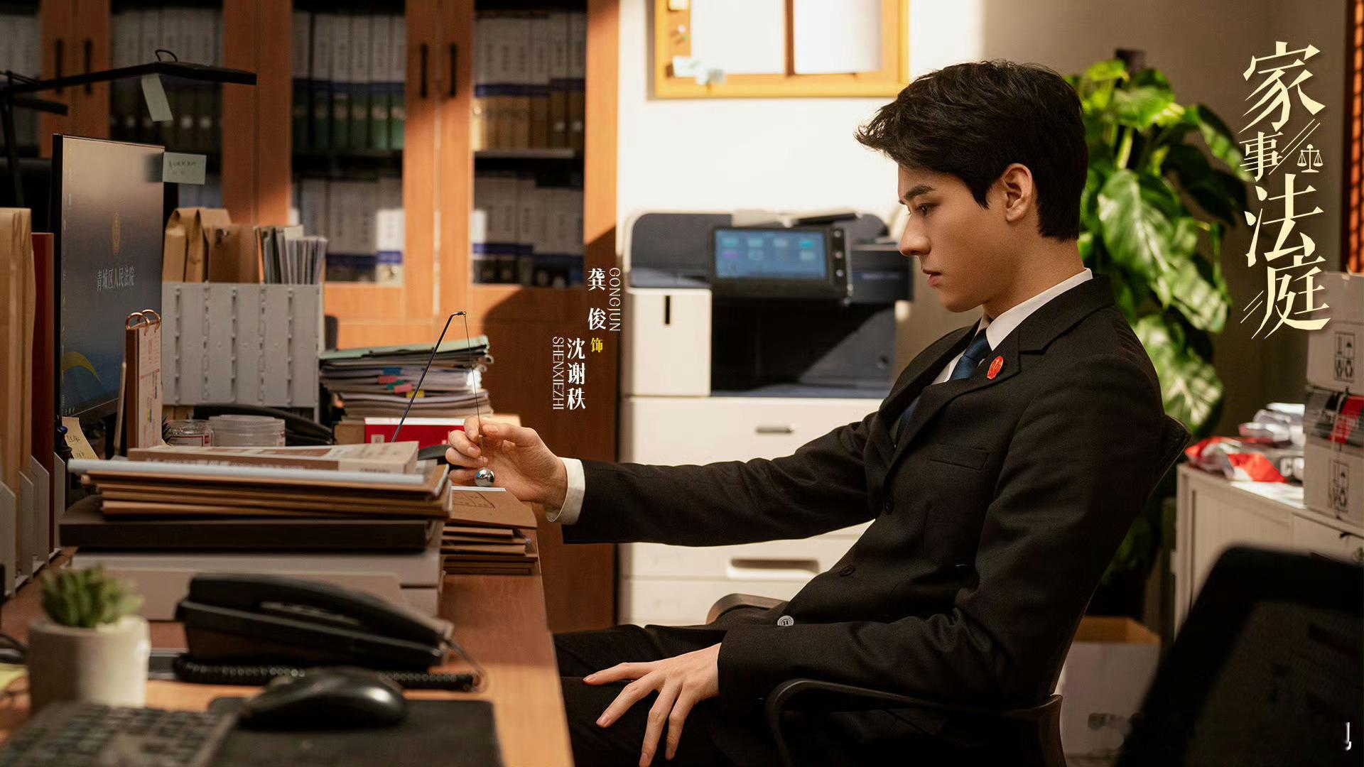 龚俊、任敏《家事法庭》收视率破3.223了，仅次于开播当天的收视率，这是什么实力