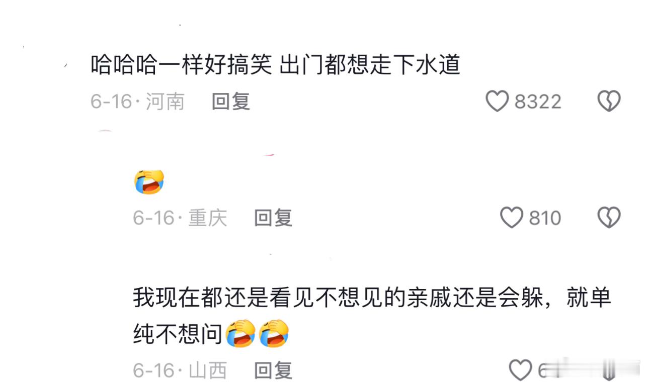 《躲避型人格》 ​​​