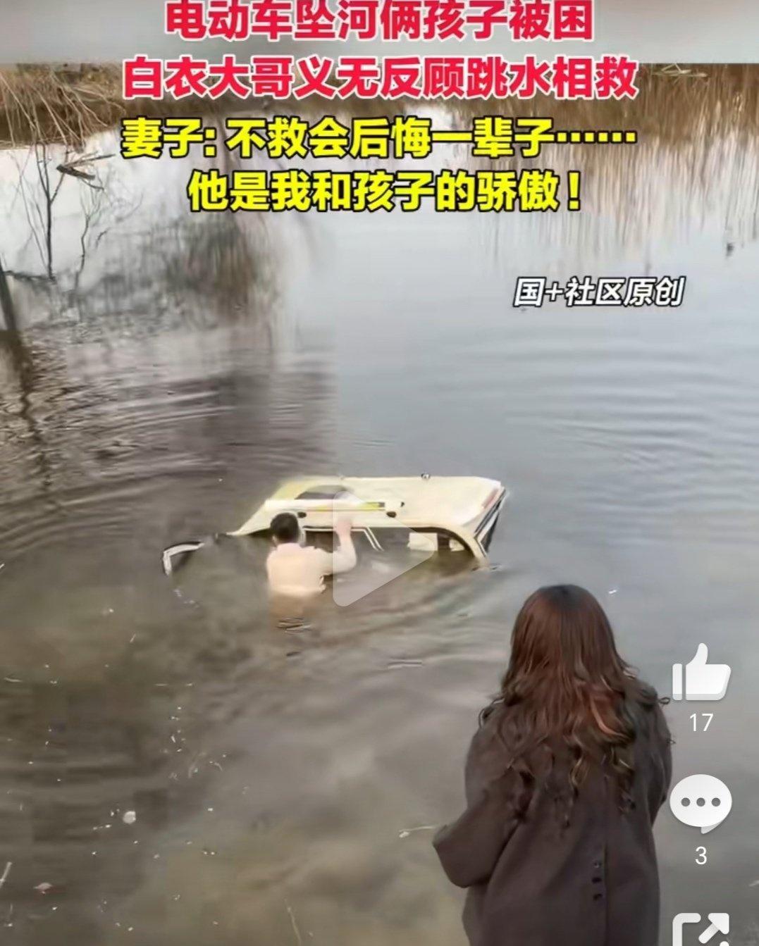 不救会后悔一辈子！