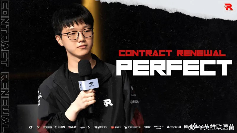 KT上单PerfecT到底有多猛，KT提前续约两年至2026年底KT战队宣布与上