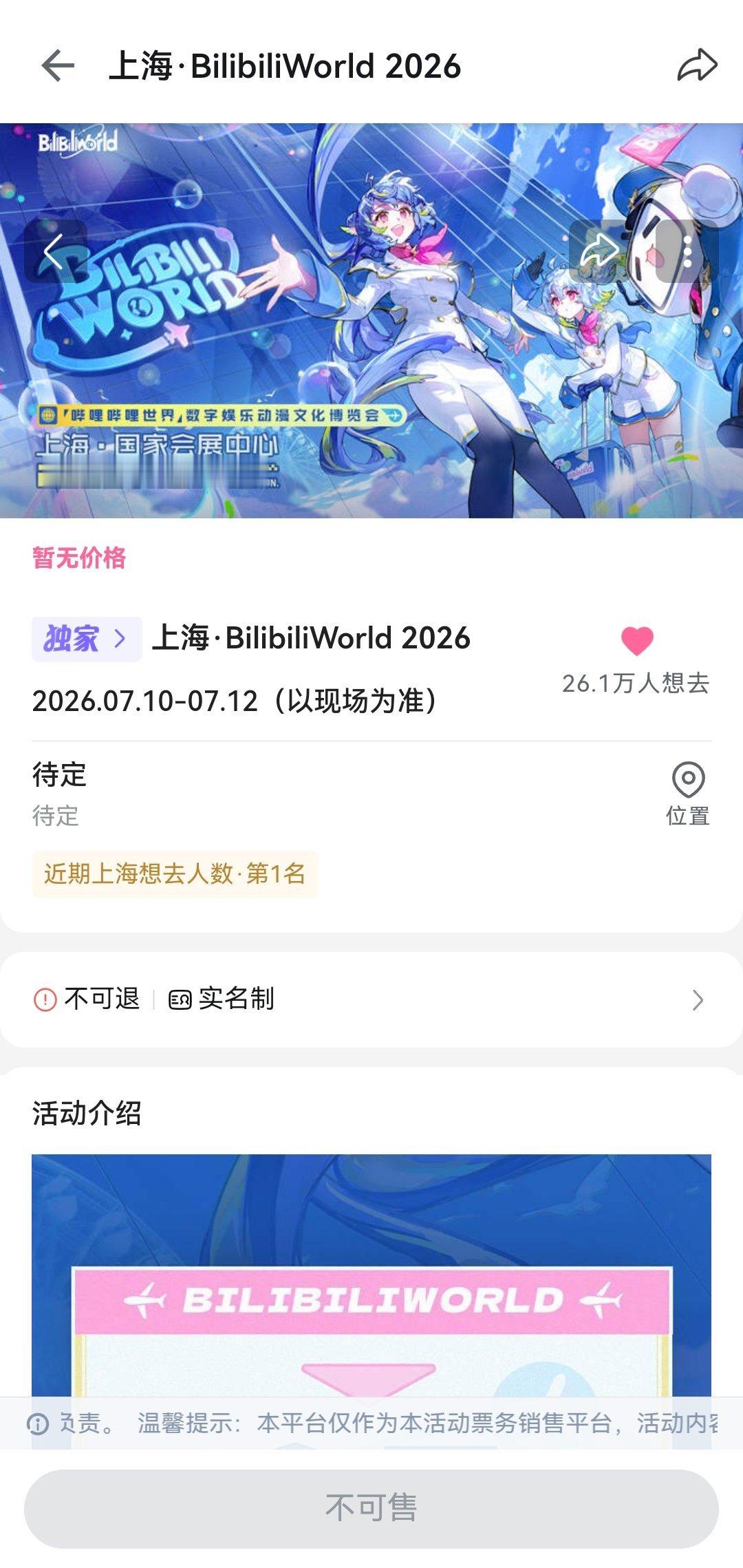 严肃加入26w人大军 