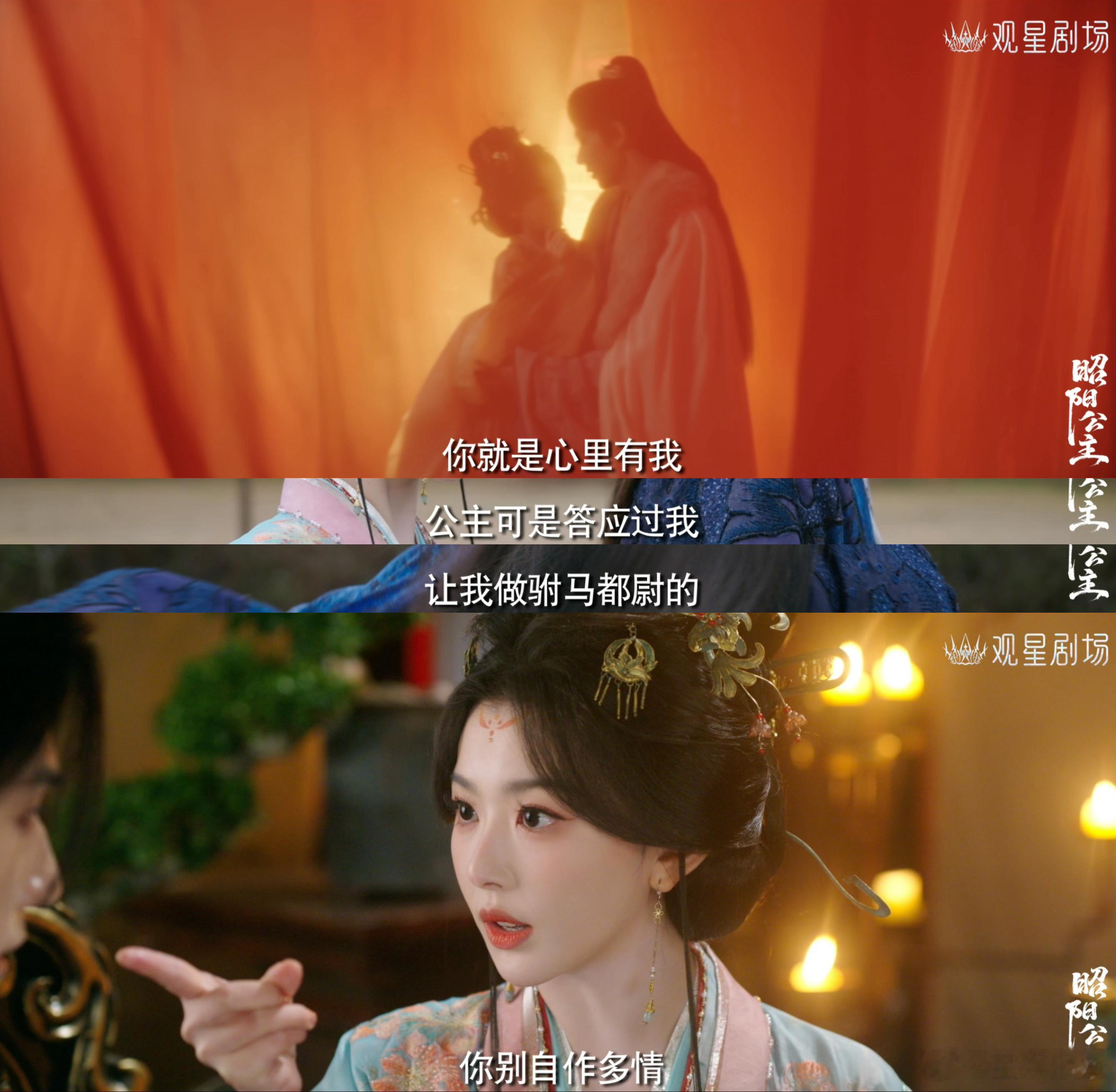 昭阳公主念念不忘版预告网剧昭阳公主 看完预告我只有一个问题：昭阳公主招面首是不是