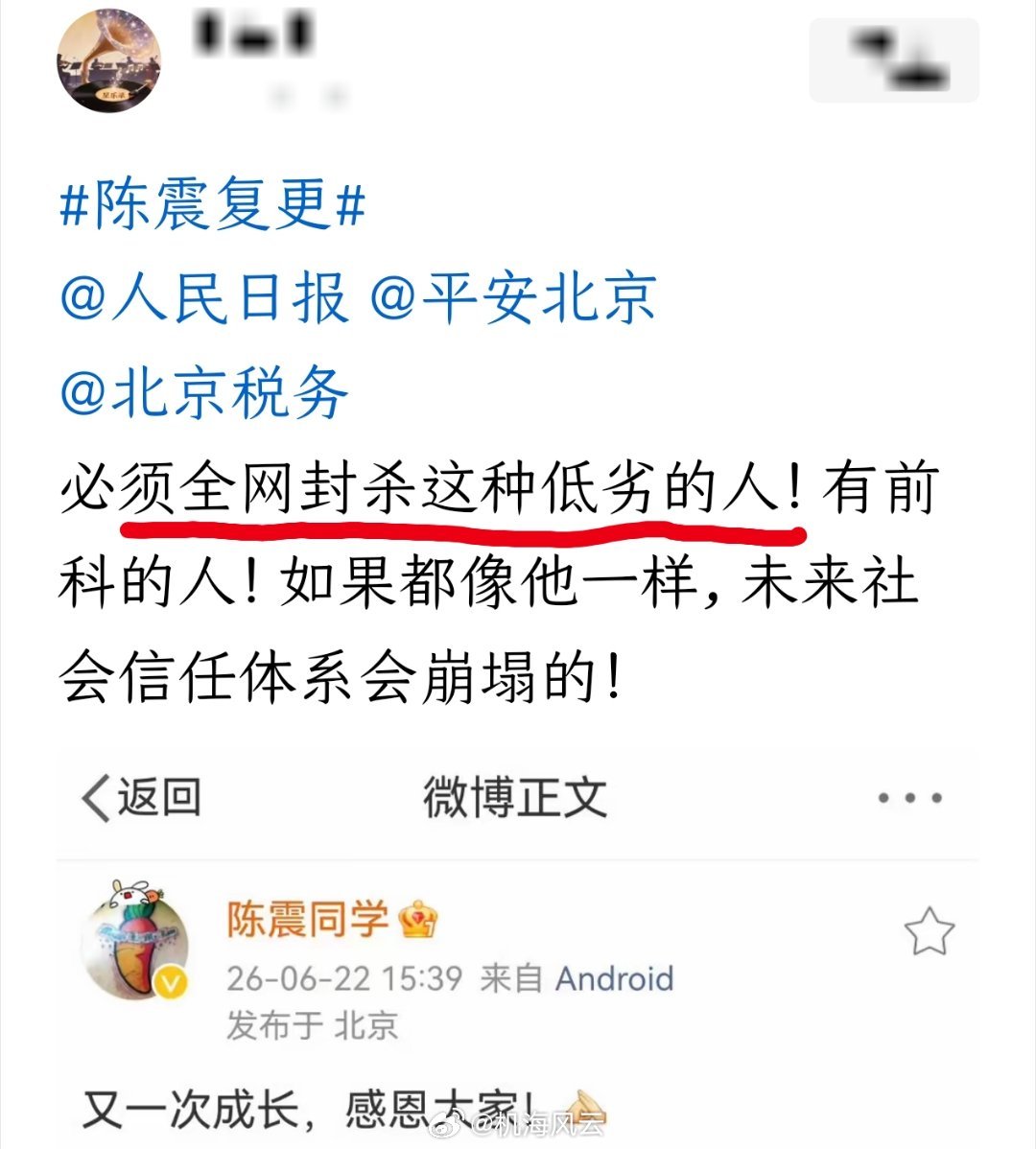 陈震内心OS：抱歉！让你失望了