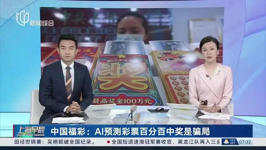 揭秘AI预测彩票的真相：原来是这么个骗局
深圳这新闻让我算明白了。有人用“AI预