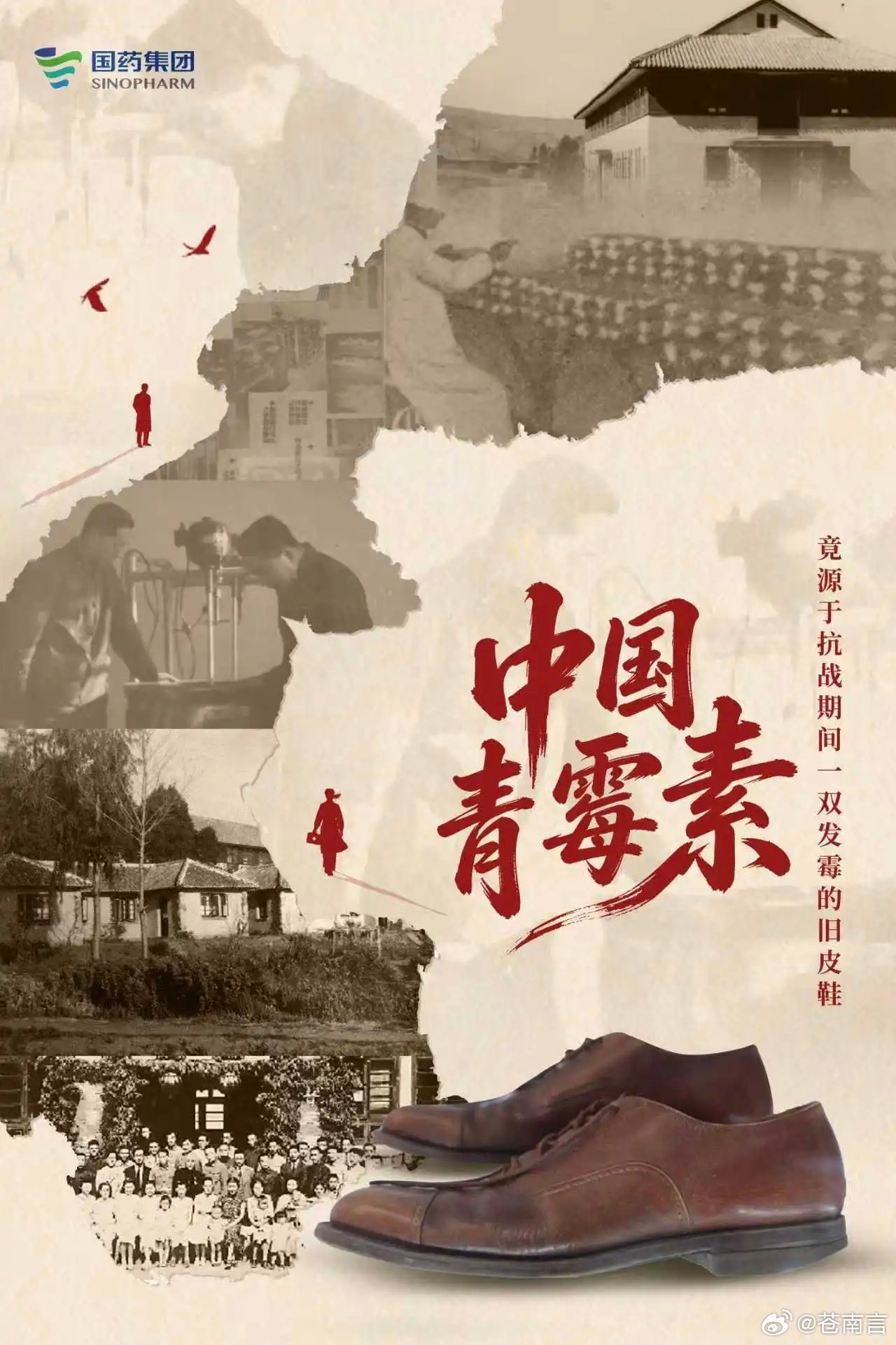 中国生物 近日，由中央网信办主办的2025中国正能量网络精品征集展播活动正式揭晓