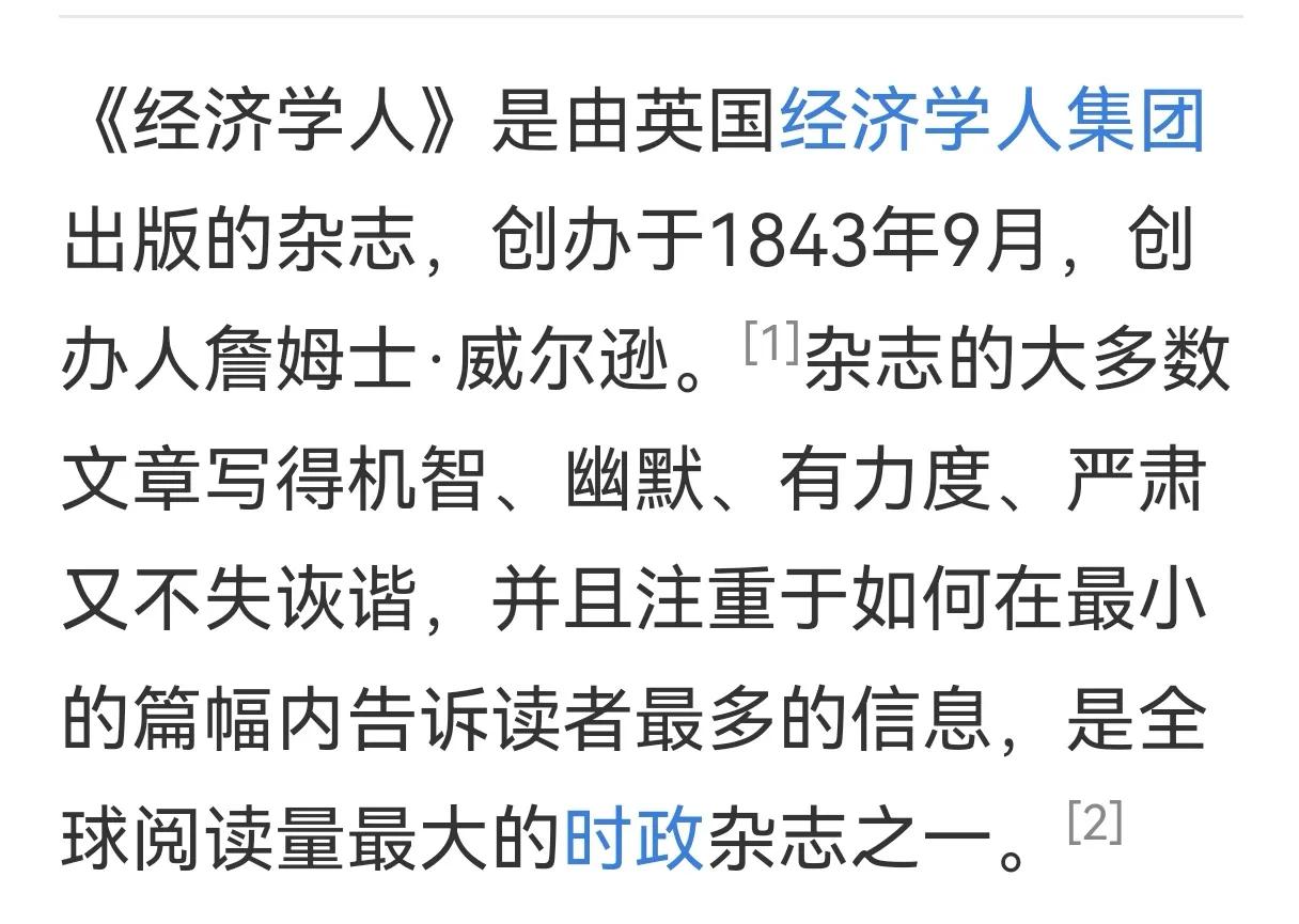 我一直以为ECO中文网（经济学人中文网）是个正规的网站，但看到今天它发的这玩意儿