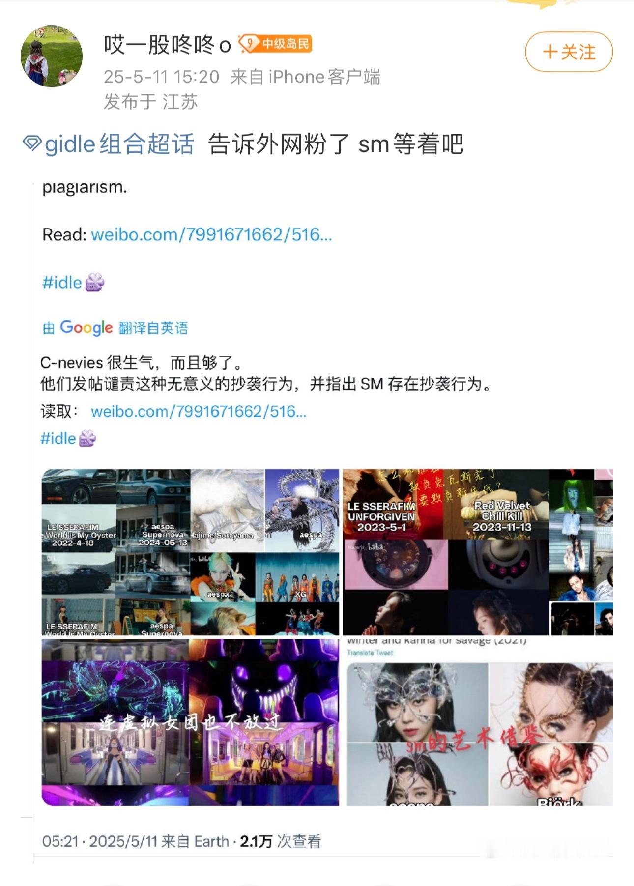 嗯嗯牛蛙粉不想停就继续，还敢带吒那就继续🐰idle ｜gidle ​​​