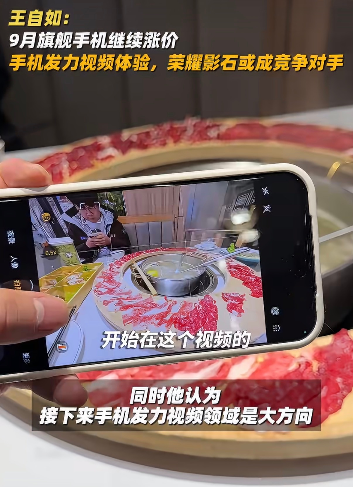 王自如谈9月旗舰机将继续涨价我挺认可王自如观点的，马上到来的新机发布高峰期大家就