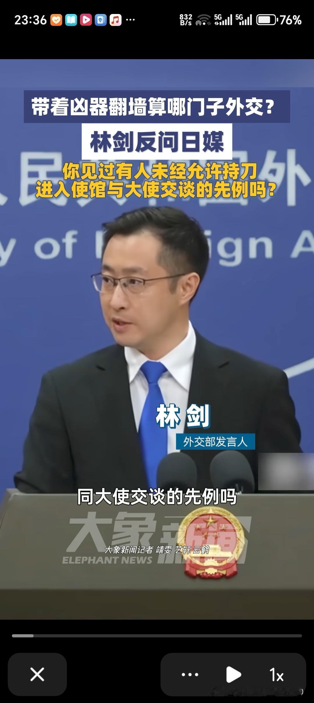 真是天大的笑话！谁见过带着凶器，未经允许翻墙进入交谈的吗？而且还是一名现役军官！