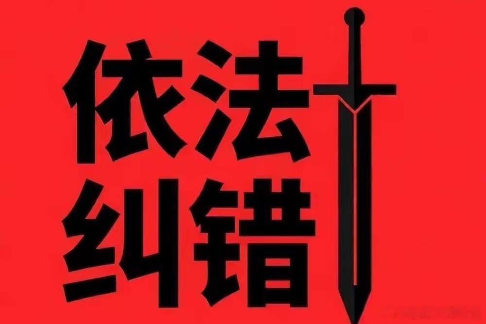 举报法官或院长违法可以邮政EMS直达北京中华人民共和国最高人民法院的官方办公地址