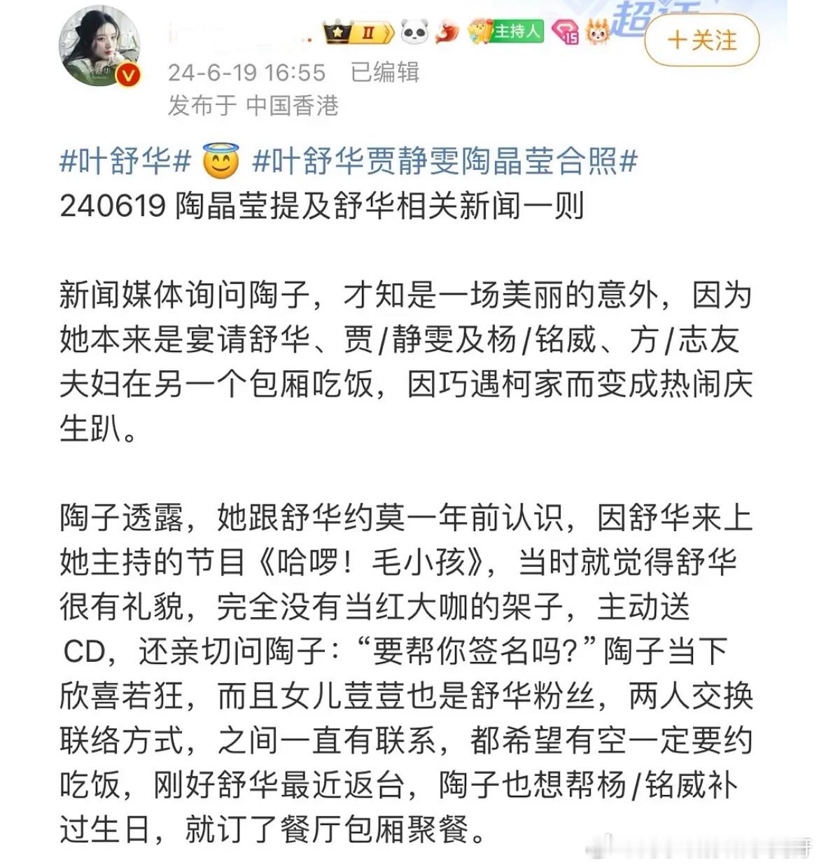 #叶舒华# 看得出来粉丝是真爱了…… 与台独吸毒分子聚餐 粉丝还一直在帮忙洗……