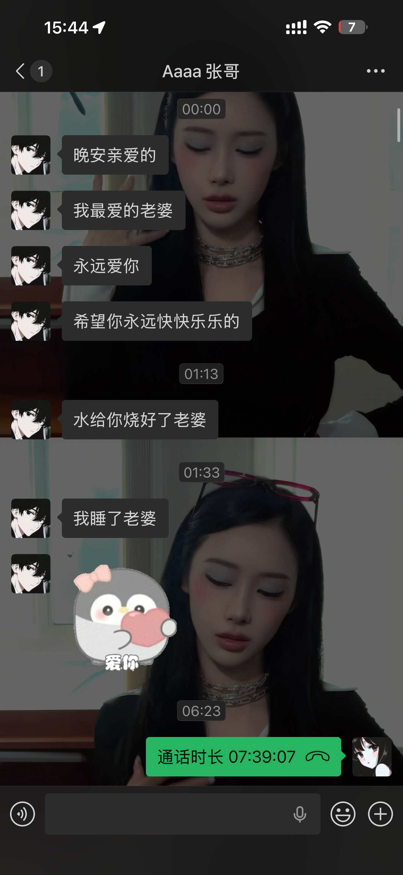 昨天十点多就睡着了 打着电话睡着的  老公凌晨1点下班  都已经到家了才想起来没