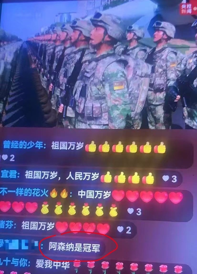 只有中国人民和阿森纳是不可战胜的！！！ ​​​