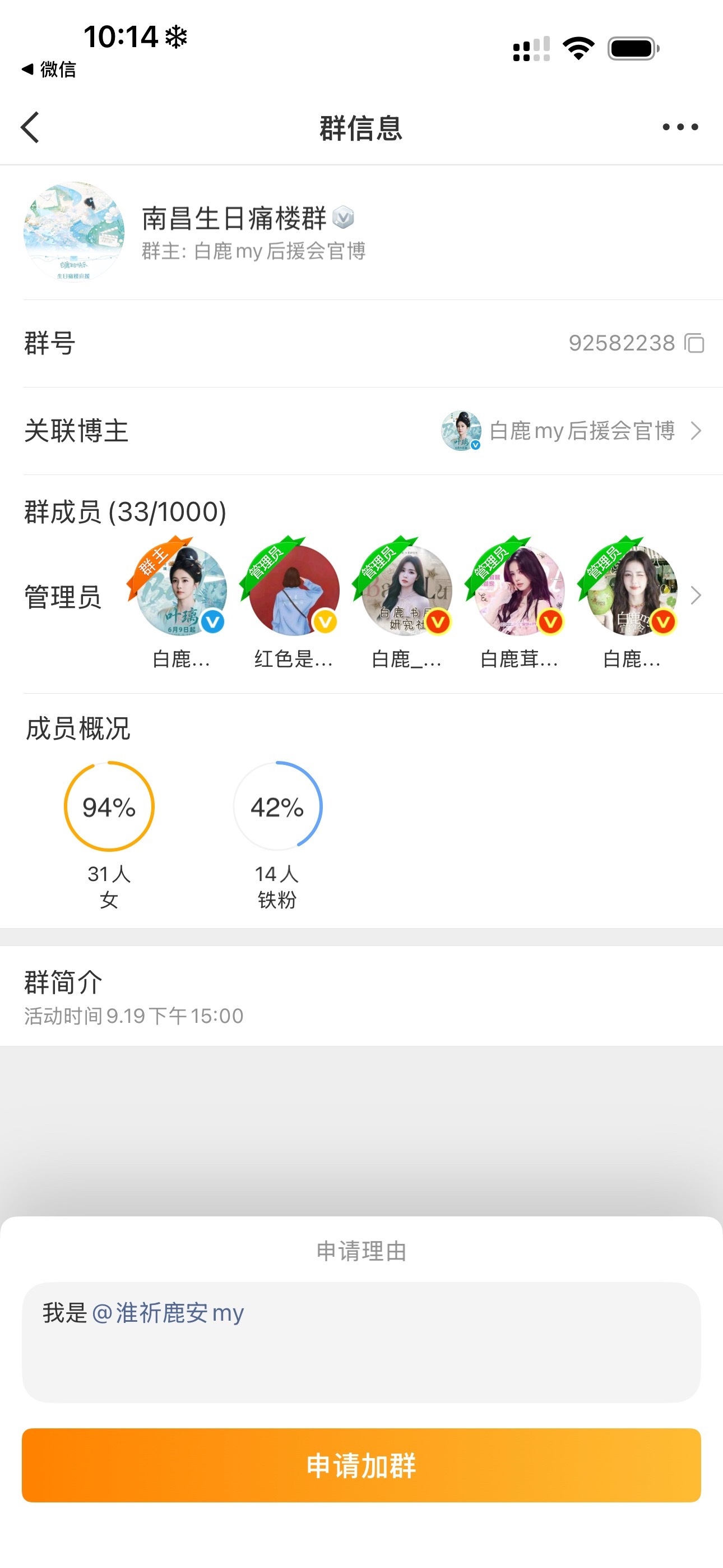 奔赴南昌痛楼[春游家族] ​​​
