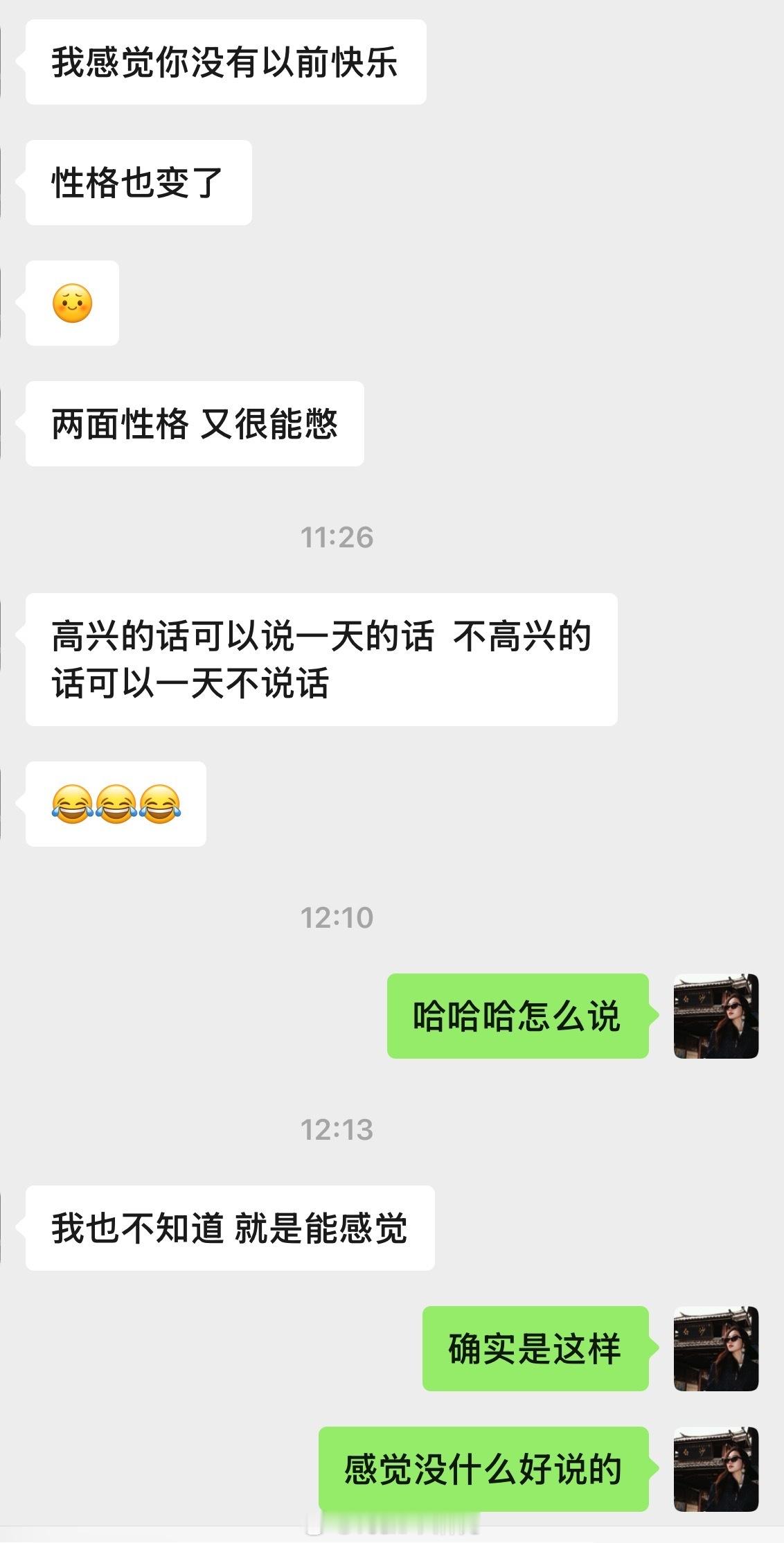 当十几年的好朋友讲出这句话我才相信我真的不一样了，成长的痕迹具象化了！但我喜欢现
