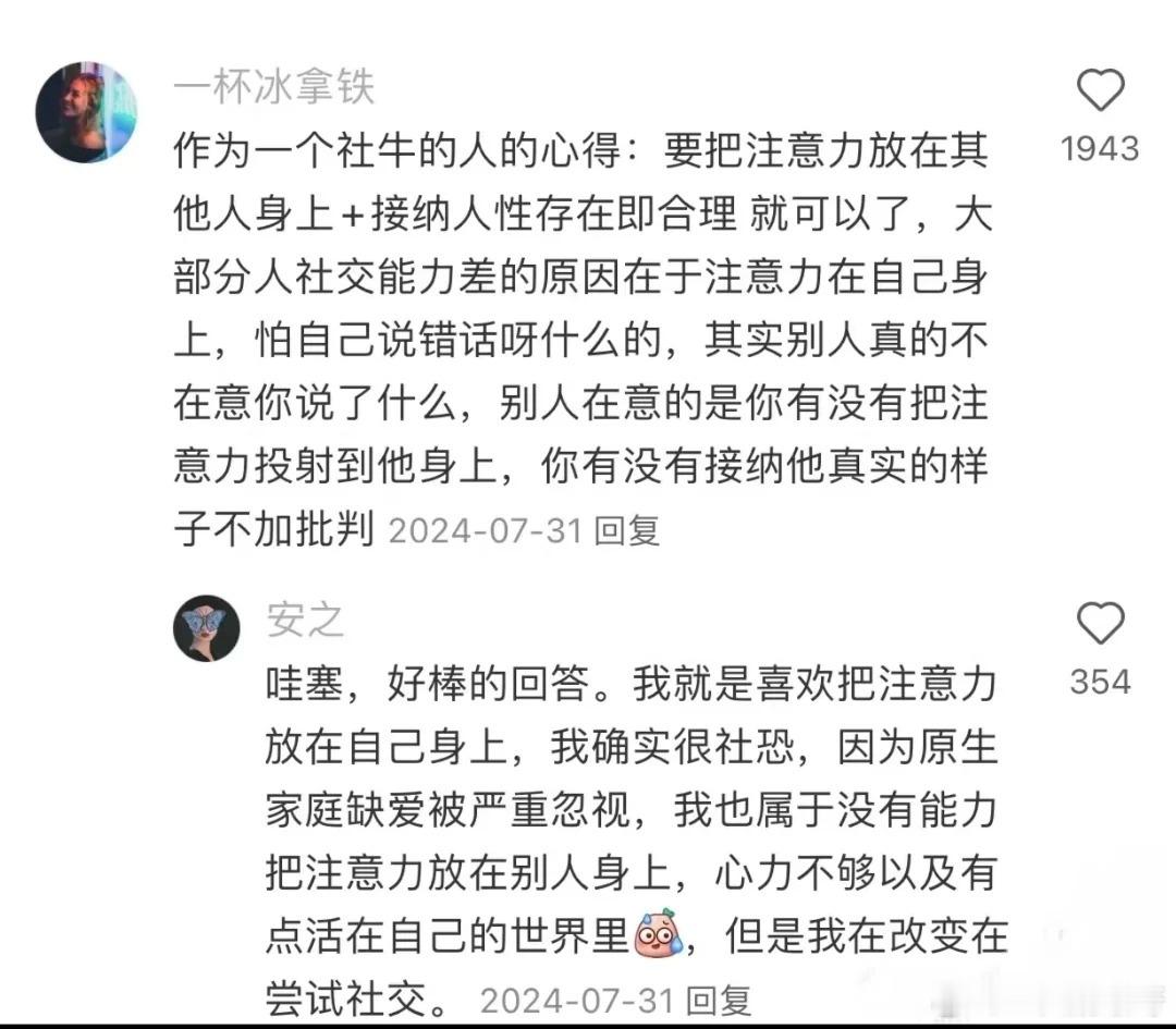 一些学习人情世故小tips遇见夏天春日放个疯 ​​​