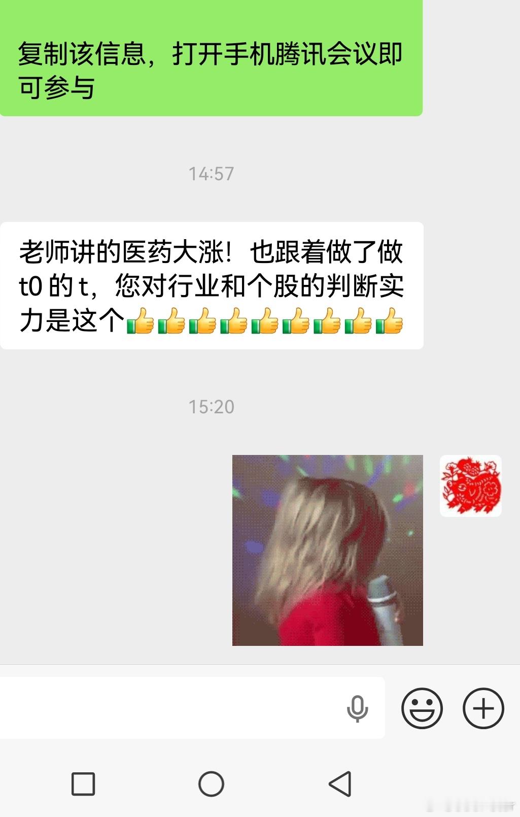 我永远是我 