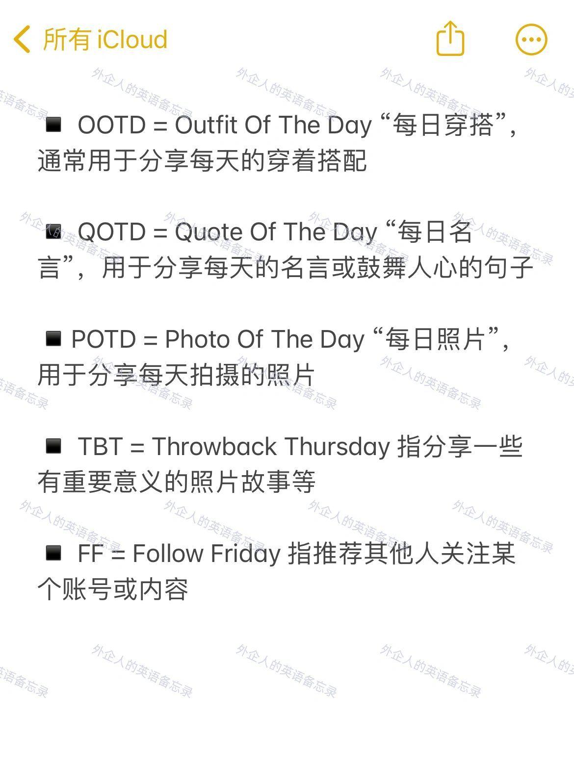 Instagram的缩写真的不是ins！！！看看老外常用的聊天缩写吧【完整版查看