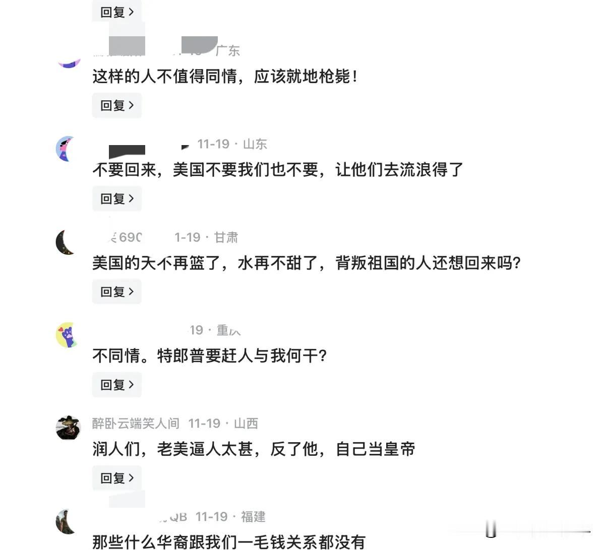 头条上读到文章，说是特朗普扬言，上台后要驱赶非法移民，第一把火烧向华人。我没看到