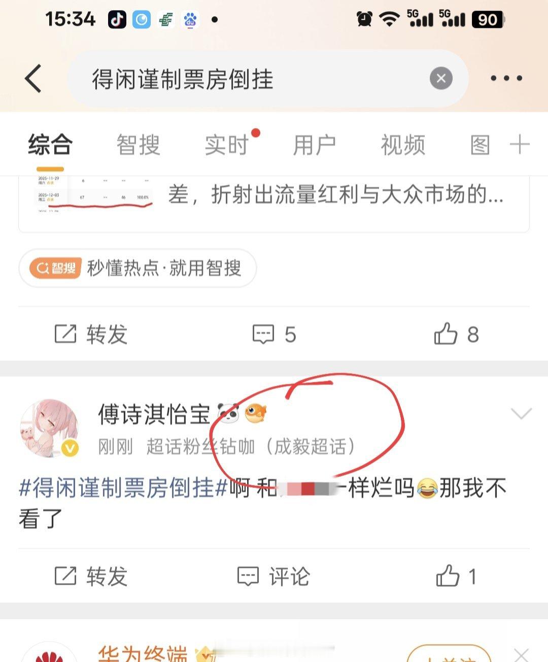 我说呢原来是  这家啊 