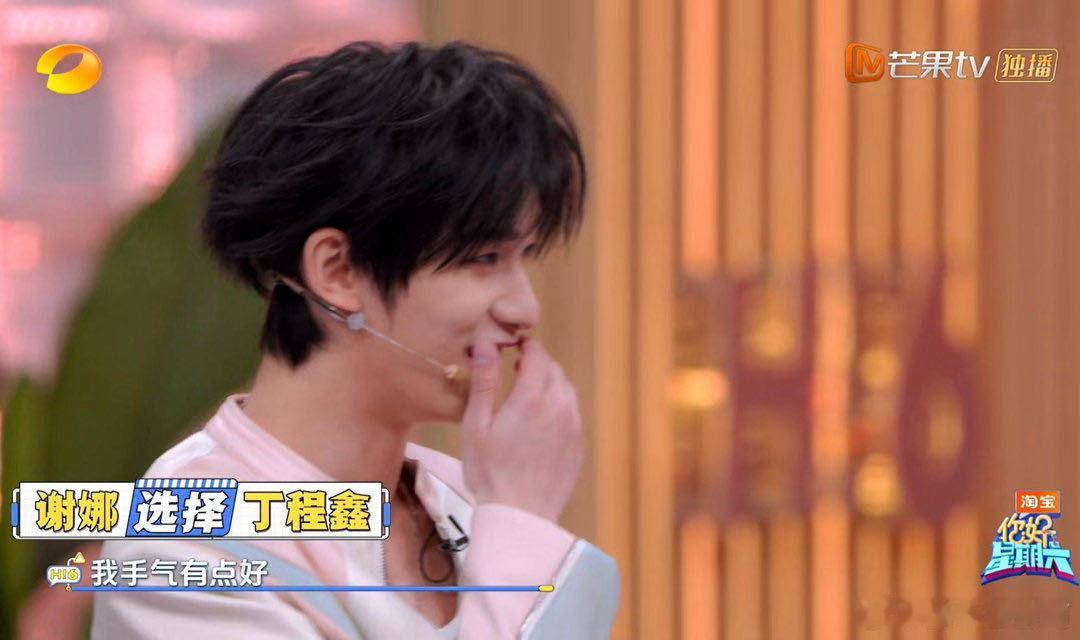丁程鑫给谢娜演唱会提了建议谢娜演唱会想邀请丁程鑫你好星期六 你们觉得艺人愿意二度