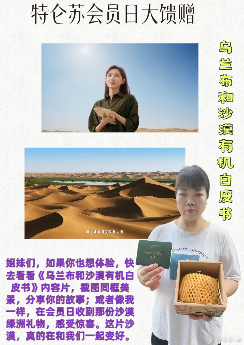 特仑苏会员日大馈赠  💖姐妹们，结婚八年了，真没想到，我和老公一起见证的不仅是