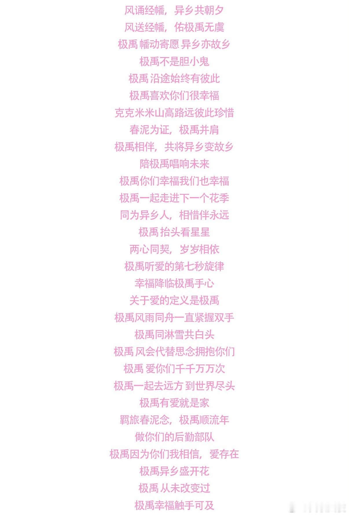 看到了无数际遇星的真心与爱 
