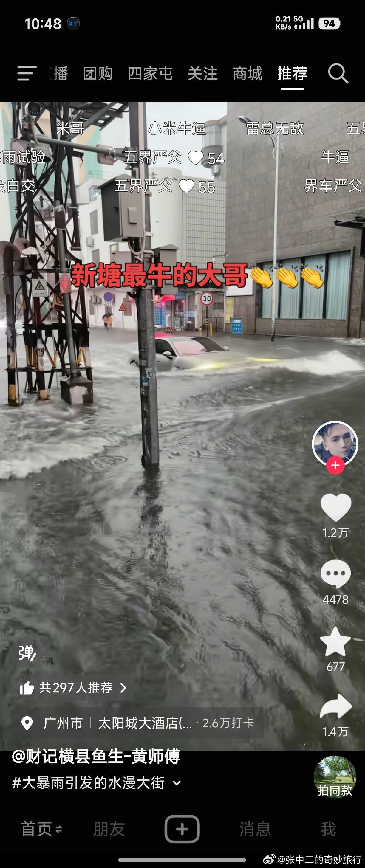 这车有资格参加淋雨测试了吗？ 