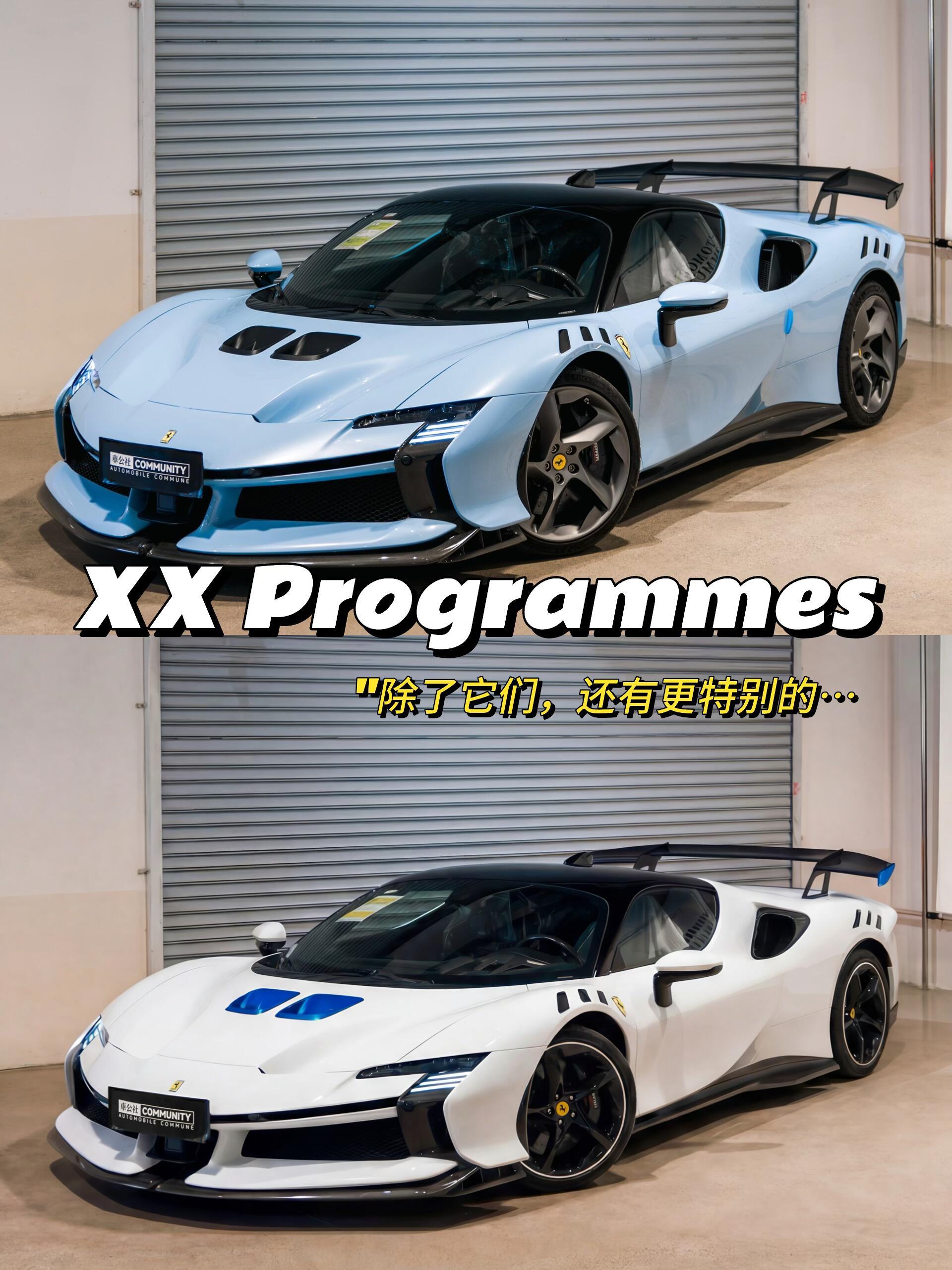 法拉利(ferrari) 2台 XX 现车 可售港口还有一台特色配色我与汽车的日