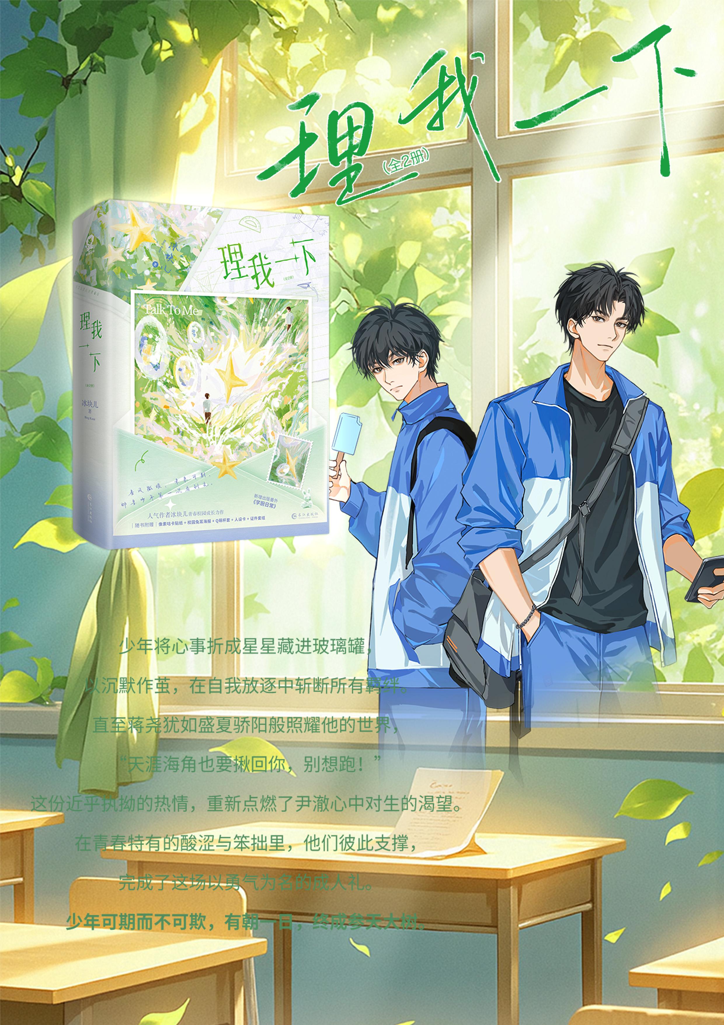 “天涯海角也要揪回你，别想跑！”