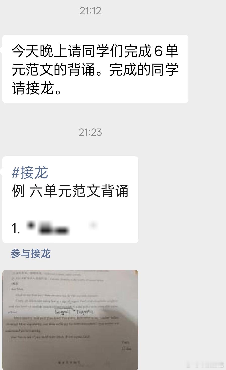 不知道这课代表怎么想的，7点半放学，每次等到快睡觉的时候才布置任务