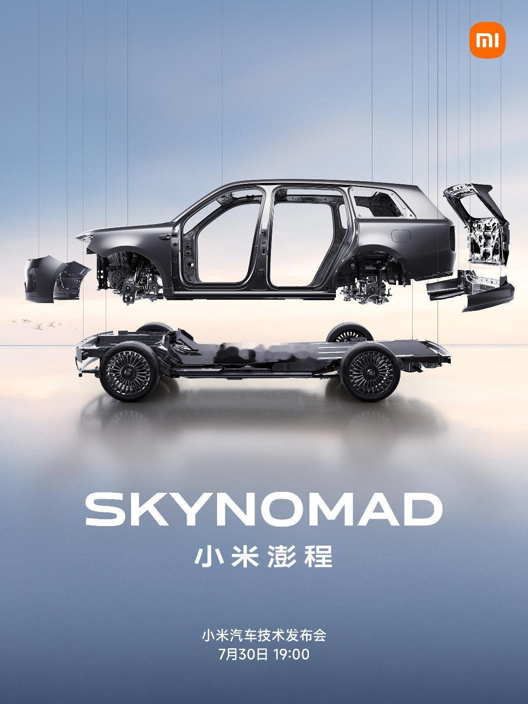 小米澎程技术发布定档7月30日坐等发布会！内心很好奇，澎程高配车型电池依旧采用中