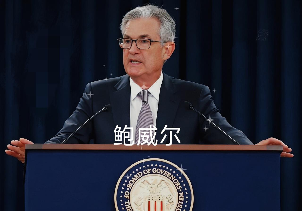 快报！快报！
美联储主席鲍威尔发声啦，这话说得那叫一个直接。
9月24日，他点明