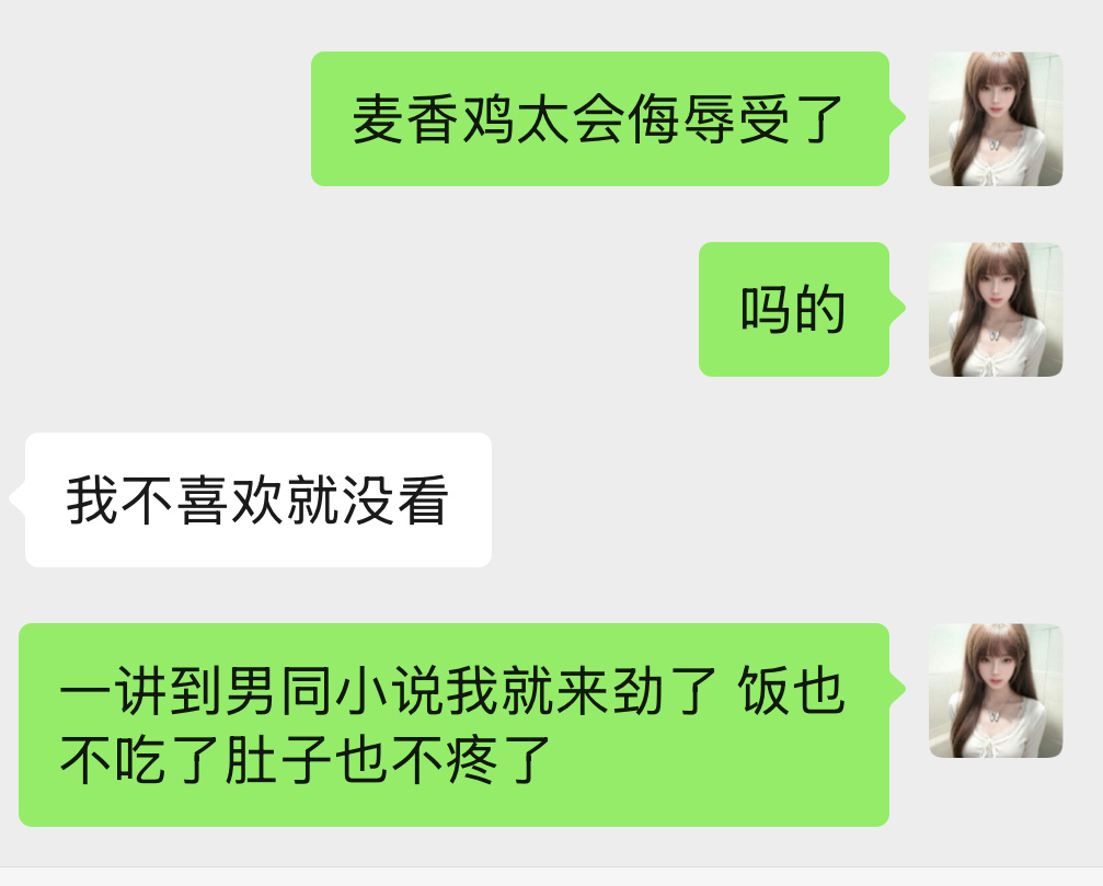 我每天就这么沉迷两个男子产生一些羁绊的文学作品： 