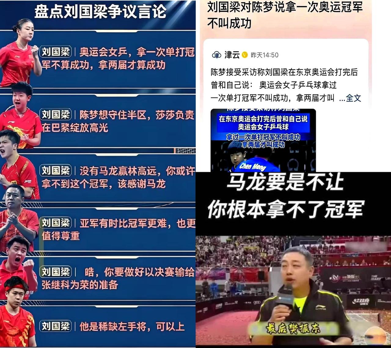 万万想不到，梁子竟然还说过这些话，你们觉得他说的对吗？
如果没有他说这些话，这些